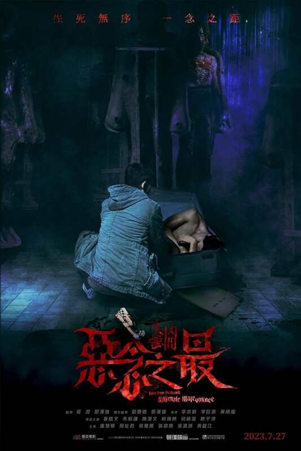 فیلم Tales from the Occult: Ultimate Malevolence 2023 | داستان هایی از غیبت: بدخواهی نهایی