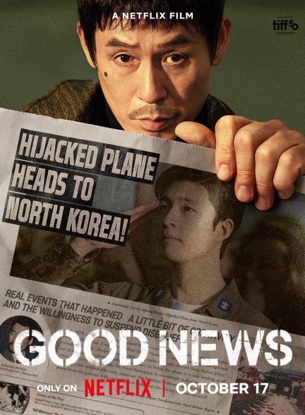 فیلم Good News 2025 | خبر خوب